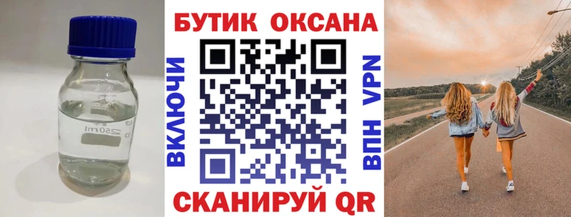 БУТИРАТ оксибутират  Новоульяновск 