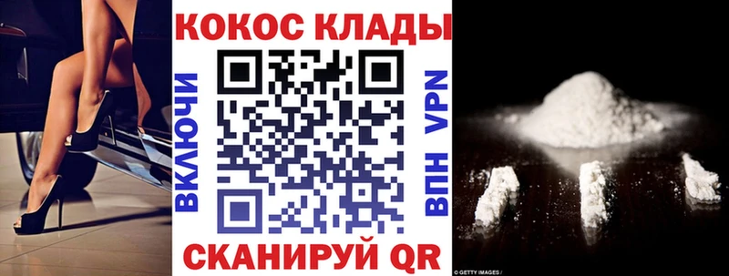 КОКАИН Fish Scale Новоульяновск