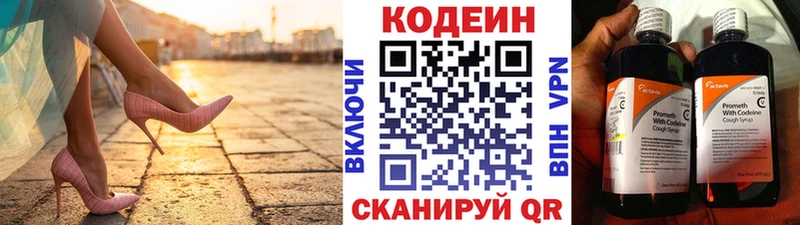 цена наркотик  Новоульяновск  Codein напиток Lean (лин) 