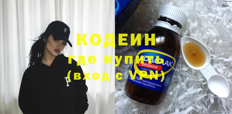 Кодеиновый сироп Lean напиток Lean (лин)  это как зайти  Новоульяновск 