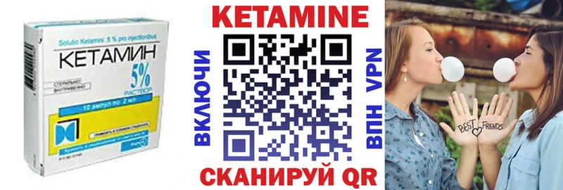 КЕТАМИН VHQ Новоульяновск