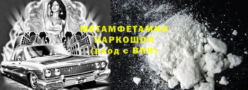 Первитин Methamphetamine  hydra   Новоульяновск 